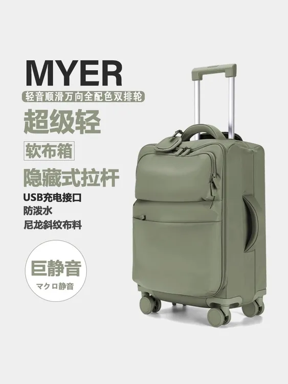 MYER行李箱超轻便20寸登机箱24寸拉杆箱尼龙防水大容量旅行拉杆箱