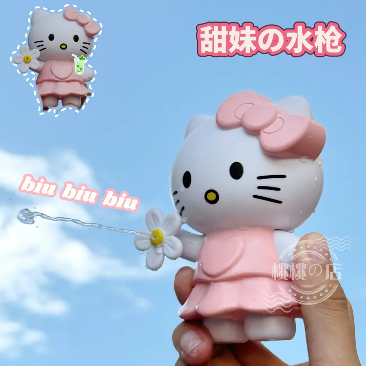 hellokitty水枪儿童玩具喷水枪创意可爱手持打水仗夏日室外玩具