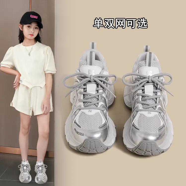女童老爹鞋2025秋冬新款儿童保暖双网运动鞋百搭轻便中大童休闲鞋