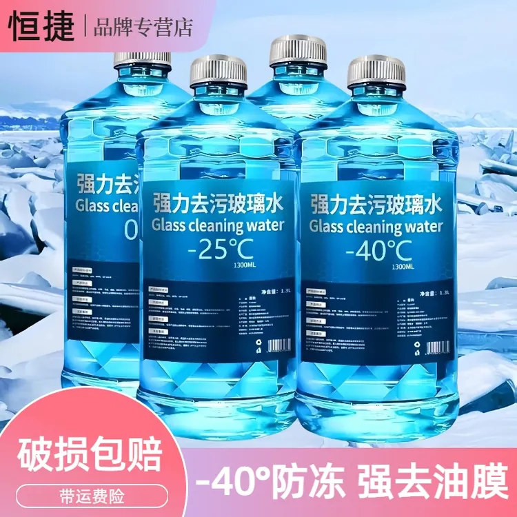 前档去油膜剂汽车专用玻璃水前挡风玻璃清洗去油膜镀膜防雨去虫胶
