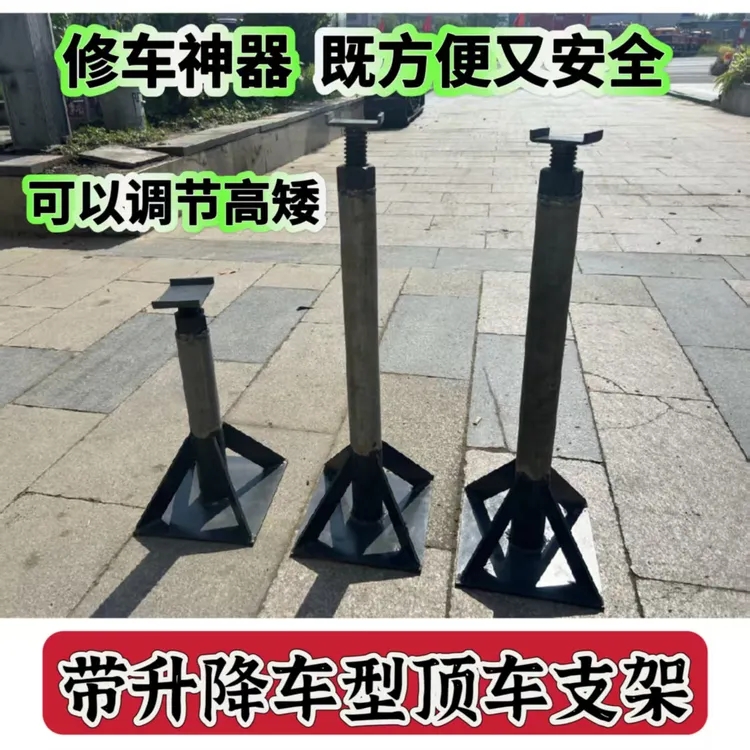 洋马 久保田EX118MQ履带式收割机底盘维修专用顶车支架可调节