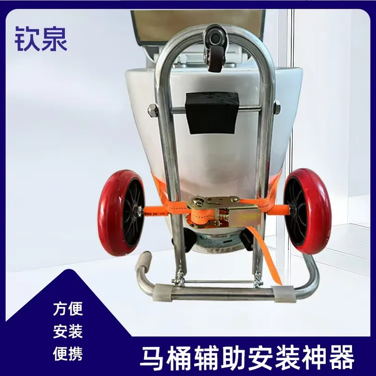 旺通 省力便捷马桶安装神器折叠小车辅助定位快速轻松移动神器