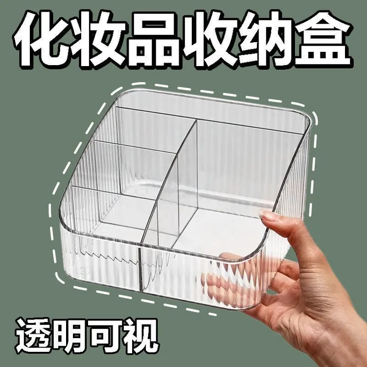 化妆收纳盒透明亚克力护肤品架桌上梳妆台桌面整理美妆用品塑料材