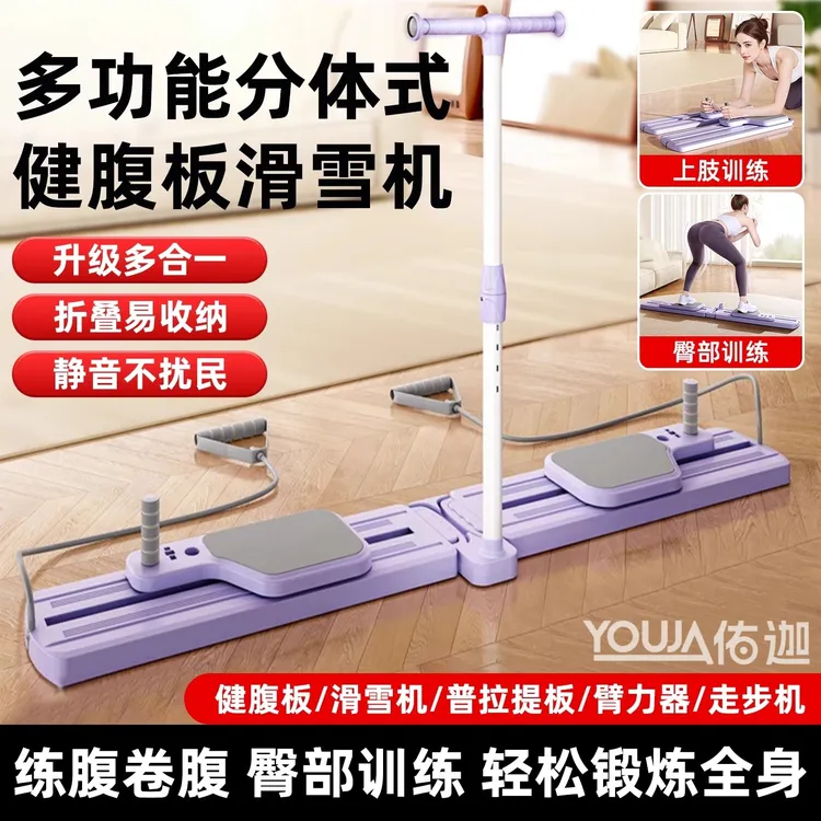分体式多功能健腹板健腹轮自动回弹滑雪机瘦腿瘦肚子健身家用器材