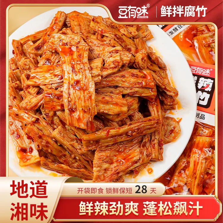 豆有味鲜辣腐竹特色手工香辣古法卤制休闲追剧解馋开袋即食零食