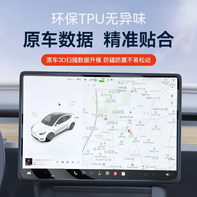适用model3/Y特斯拉中控屏幕保护框 TPU保护套内饰配件高端软胶框