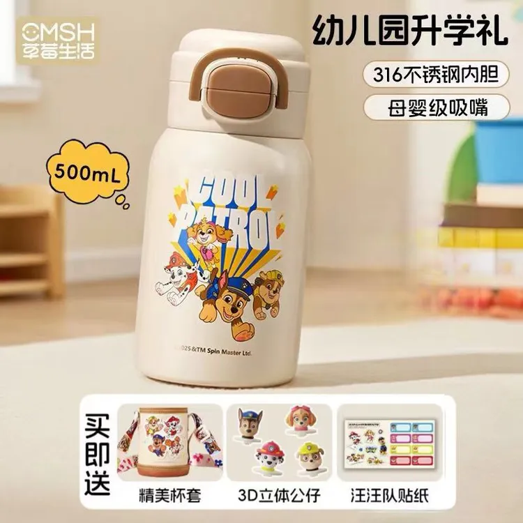 草莓生活生日礼物保温杯汪汪队礼盒毕业纪念送孩子礼品可免费刻字