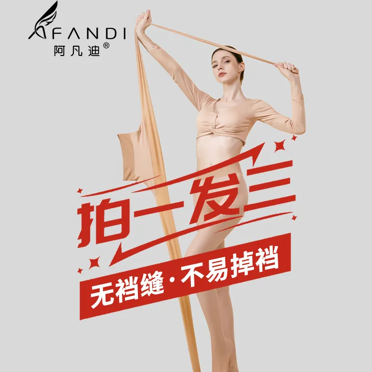 阿凡迪3条装【2D超薄超柔 】春款上新苹果臀防勾丝美肤袜欧若风穿搭