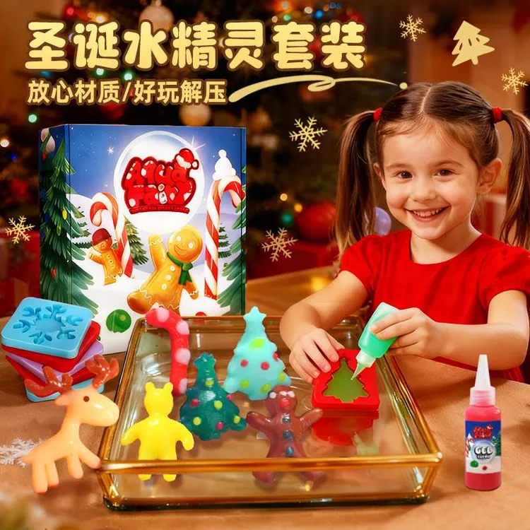 圣诞节主题水精灵钓鱼玩具手工diy套装科学实验儿童男女生日礼物