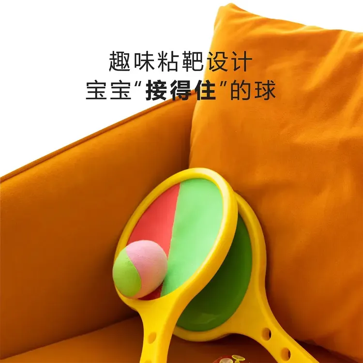幼儿粘粘软球吸盘球粘靶拍亲子互动手眼训练好接球