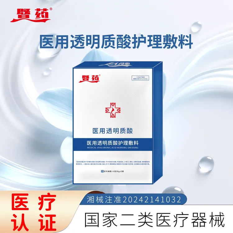 暨药团医用透明质酸护理敷料