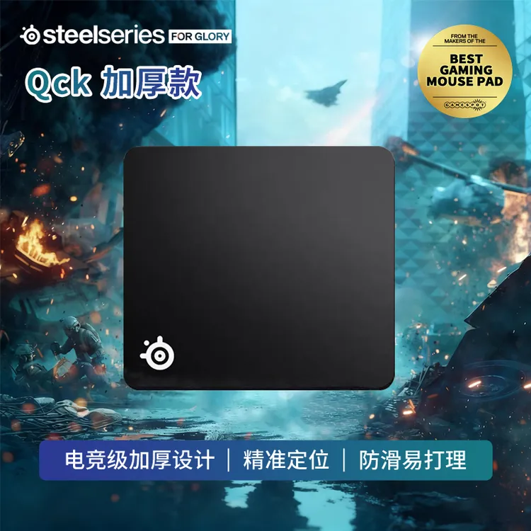 steelseries/赛睿Qck Heavy加厚donk同款FPS专用电竞鼠标垫CS洲瓦商品图