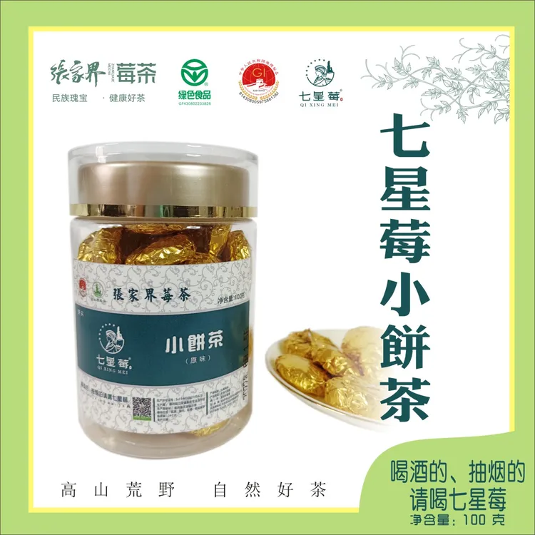 【头采春茶】张家界七星莓高山茶2025特级养生茶芽尖龙须专利金饼茶