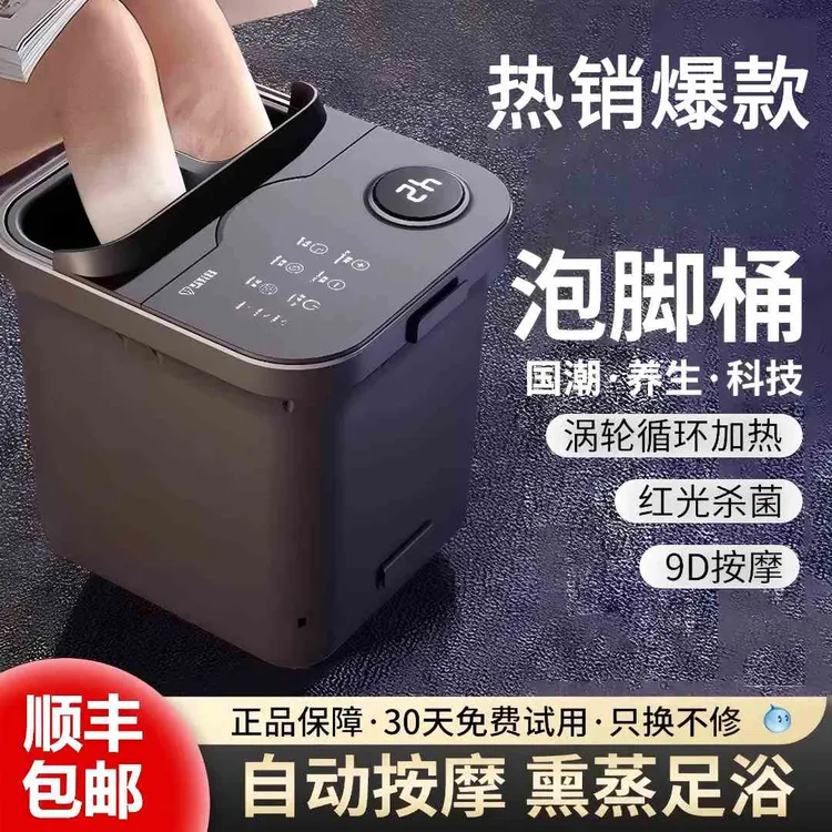 2025新款足浴桶全自动泡脚桶家用电动按摩恒温加热熏蒸养生足浴盆