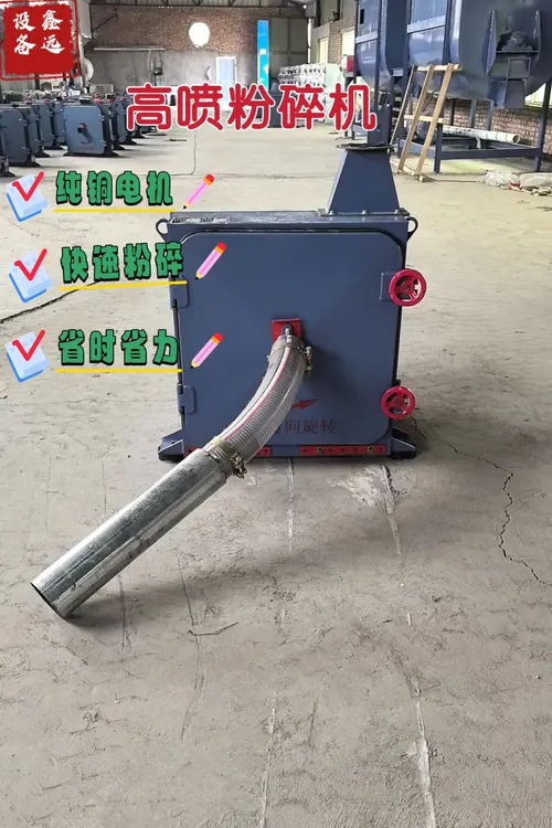 高喷式粉碎机,坐地式粉碎机,落地式粉碎机搅拌粉碎一体机养殖设备