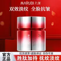 丸美小红笔面霜25g多重胜肽保湿紧致提拉滋润抗皱精华霜丸美雅秀