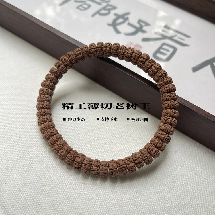 【精工薄切】勿里达藏切 薄切老树王单圈 手串 原生态 