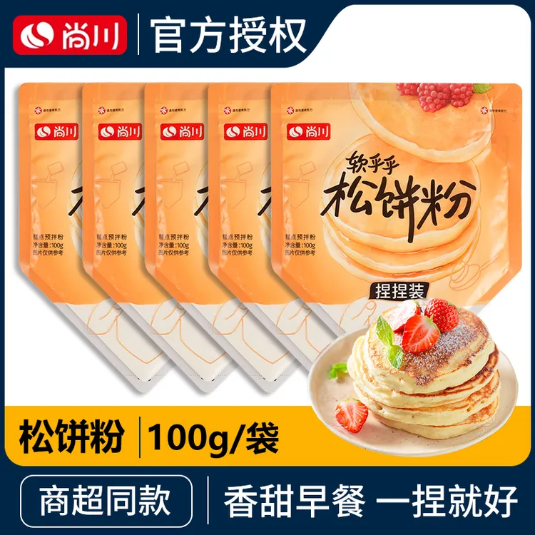 尚川松饼粉100g捏捏装鸡蛋仔华夫饼铜锣烧儿童早餐烘焙糕点预拌粉