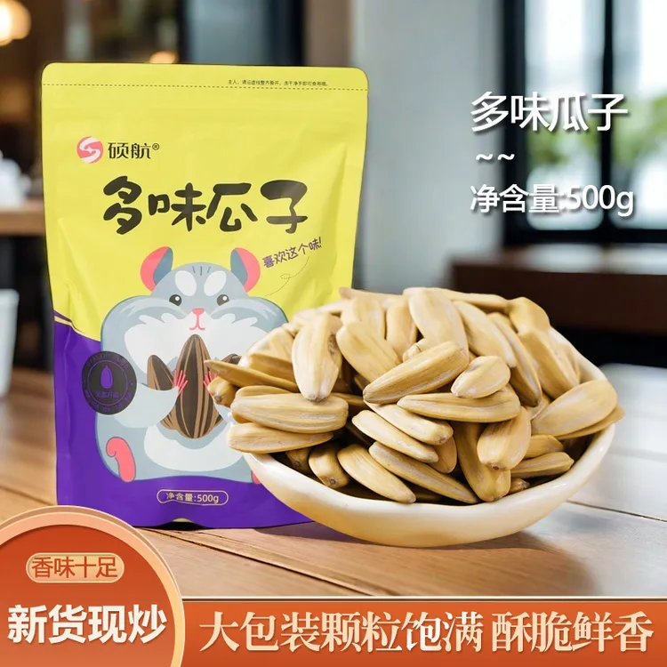 500克X2袋多味瓜子中颗粒葵花籽打手瓜子甄选新疆363现炒现发hym