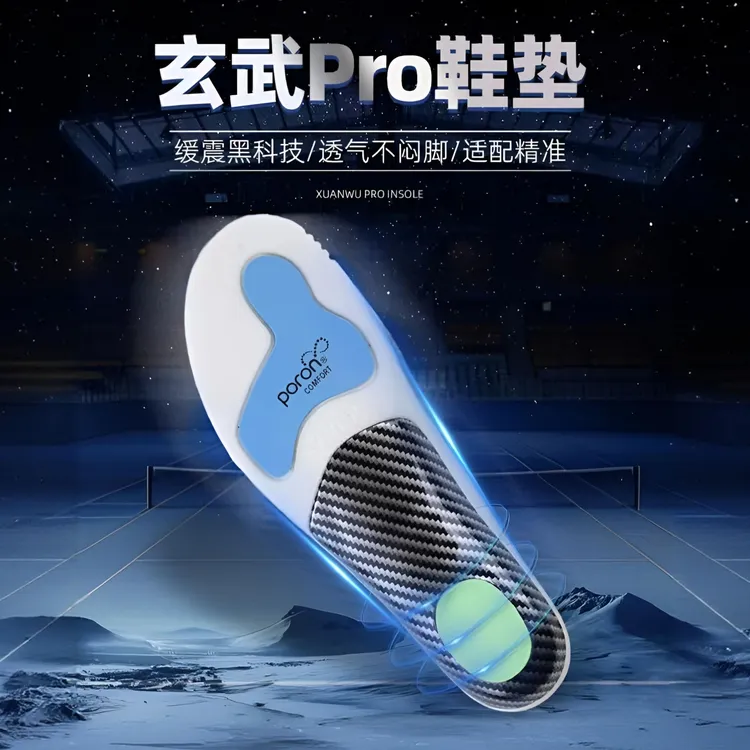 赢鹰玄武Pro加厚高弹缓震防滑吸汗耐磨减震羽毛球鞋垫