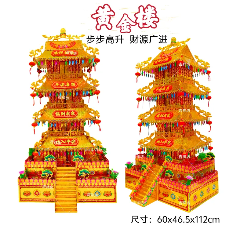 【黄金楼】潮汕中秋节折纸材料包手工折塔赏月送视频教程