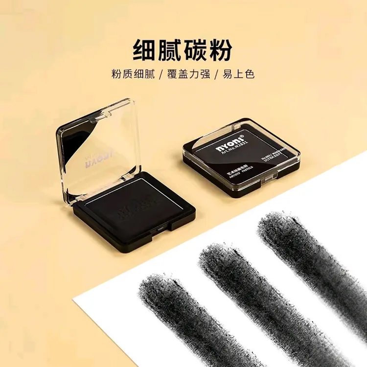 NYONI/尼奥尼碳粉艺术绘画色粉素描速铺粉美术造型粉可水溶石墨粉