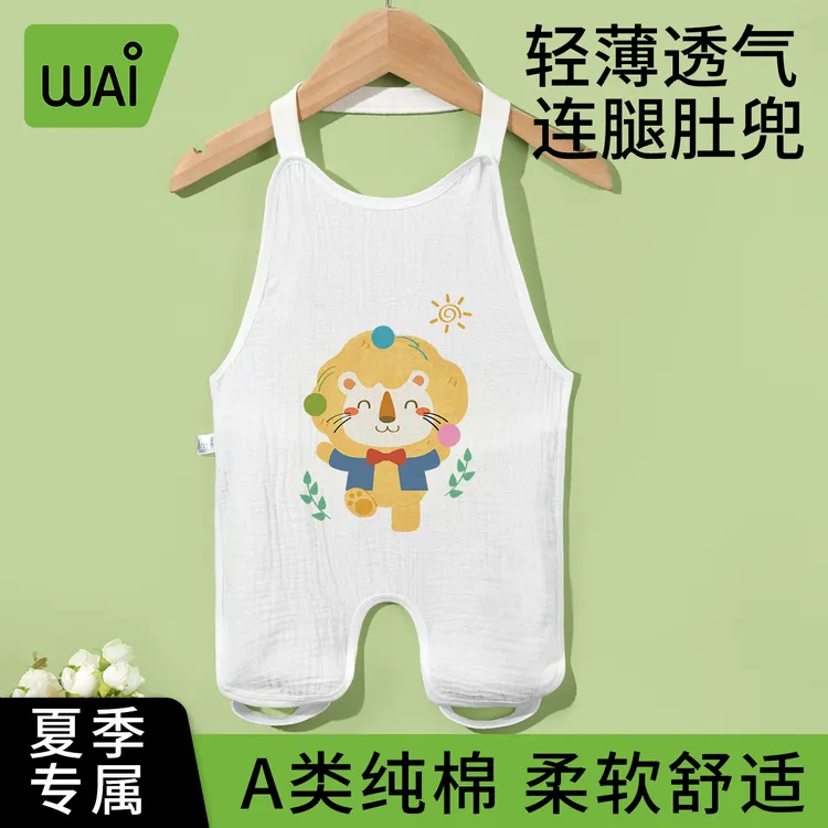 【福利】纯棉纱布护肚婴儿夏季薄款透气宝宝半背婴儿泡泡纱布肚兜