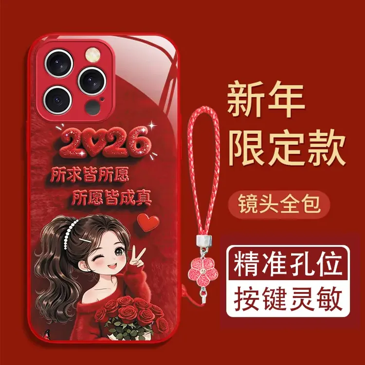 所求皆所愿适用苹果17/16华为P70/vivo/oppo金属漆玻璃防摔手机壳