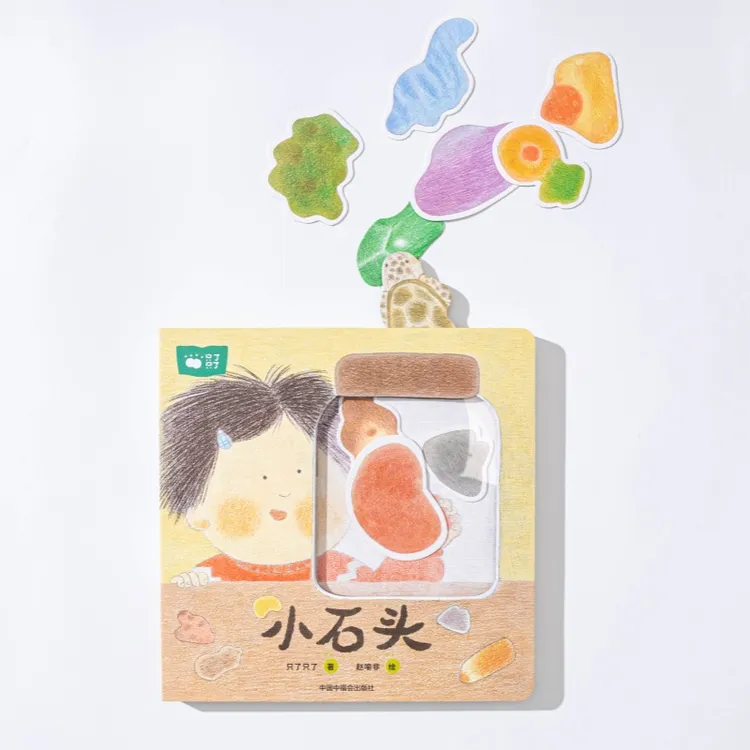 只了只了儿童绘本《小石头》早教启蒙亲子互动