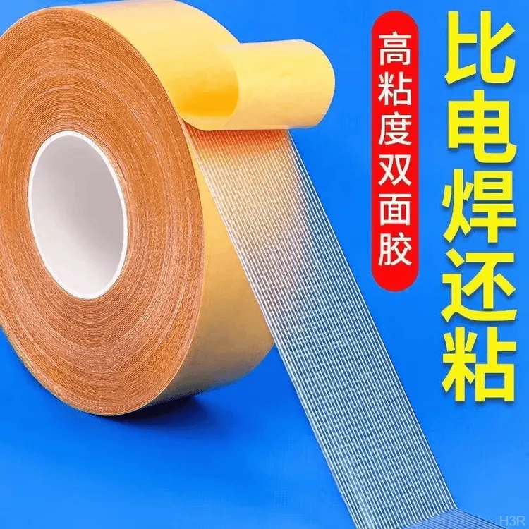 万双面胶高粘度撕下无痕迹布基网格双面胶地毯固定透明双面能批发