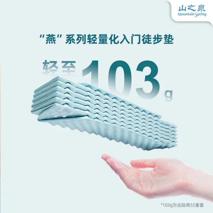 山之泉燕系列轻量化徒步露营野营折叠蛋巢垫帐篷睡垫防潮垫