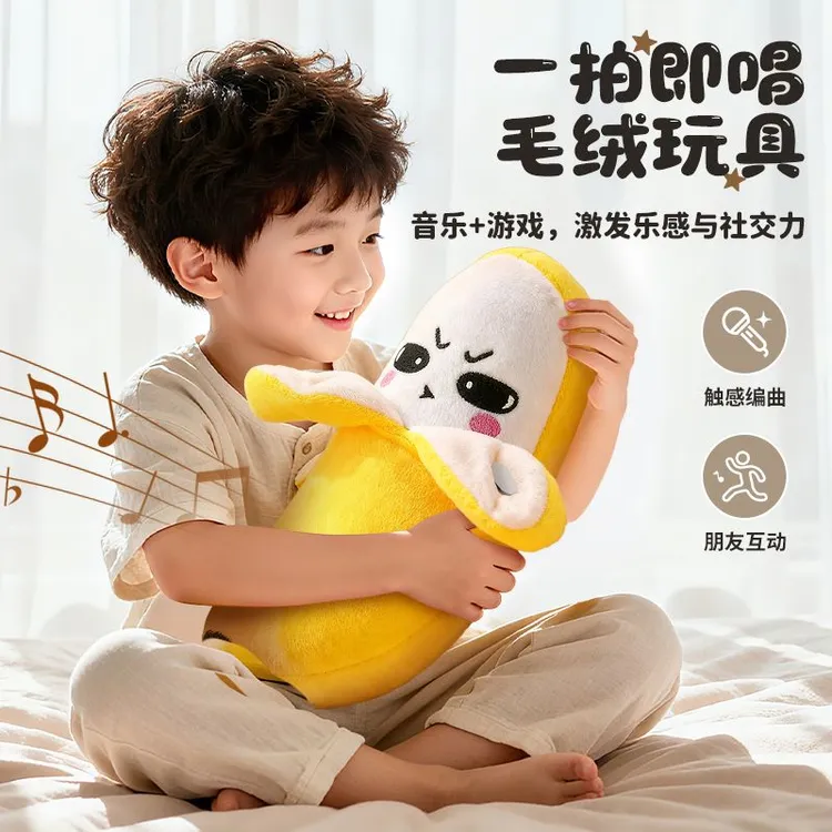 【感应弹奏】人体触感香蕉节拍琴玩偶互动唱歌亲子趣味玩具科学实验商品图