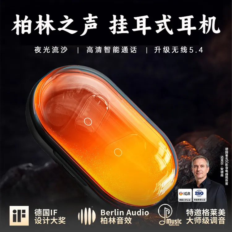 柏林之声2025新款智能翻译耳机无线挂耳式蓝牙耳机创意设计长续航