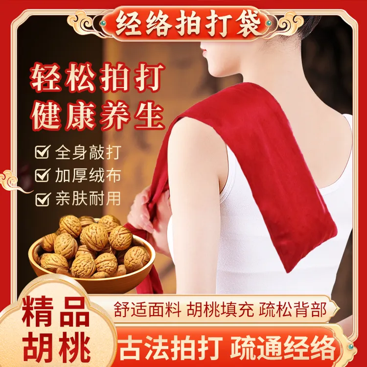【厂家直销】拍背神器含胡桃全身经络疏通甩袋拍背甩袋