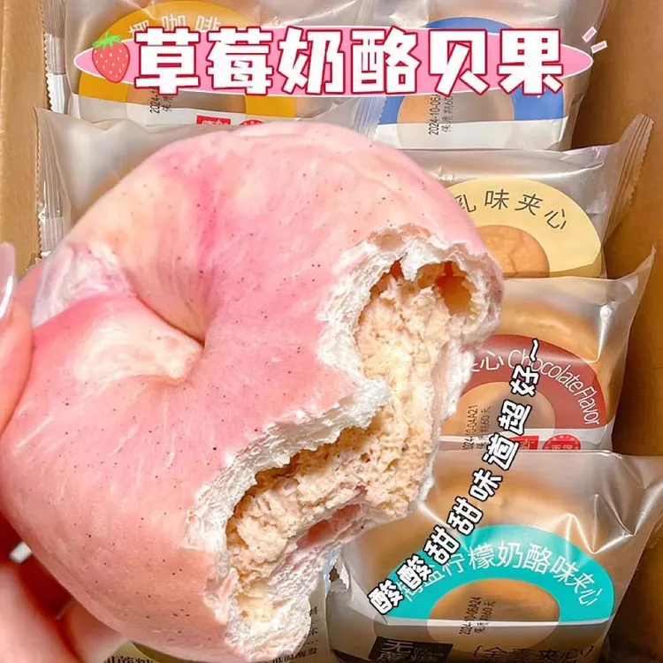 全麦贝果面包粗粮早餐主食低减三明治脂欧包健身代餐休闲零食批发