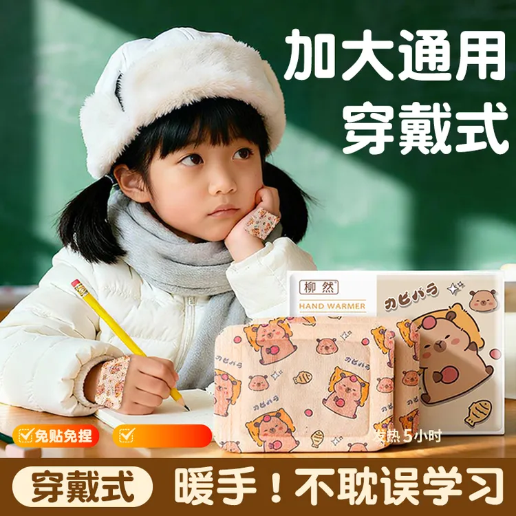 穿戴式暖手宝儿童成人热敷暖脚学生便携式保暖神器随身携带手宝