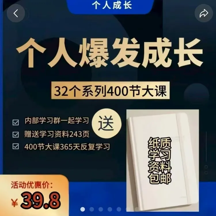 个人爆发成长实用摘抄记事本内部笔记