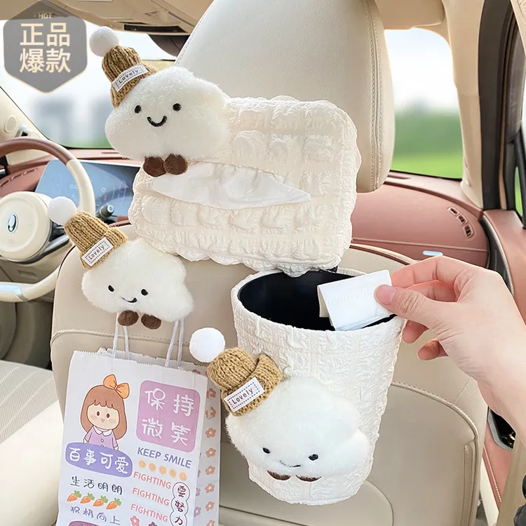 车载纸巾盒2025新款可爱云朵多功能车内垃圾桶抽纸袋挂钩装饰套装