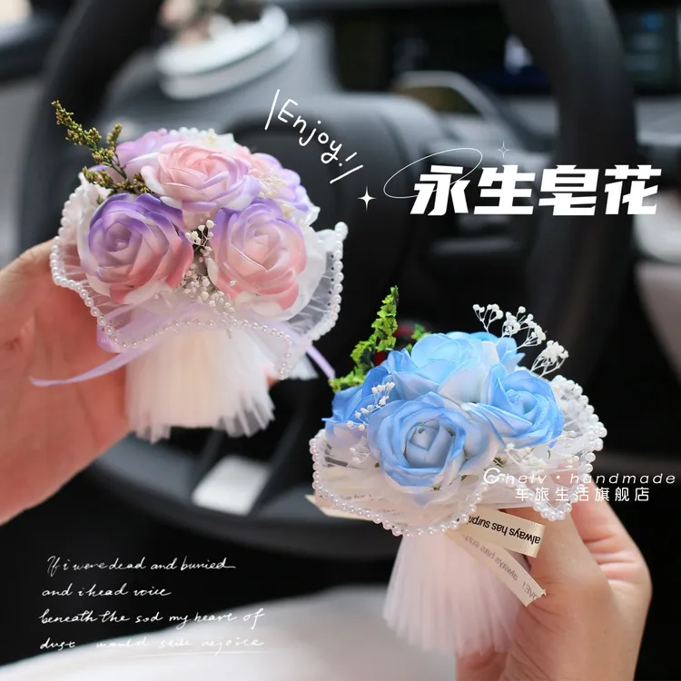 车载内空调装饰香薰玫瑰永生皂花束女香薰汽车出风口香水摆件香氛