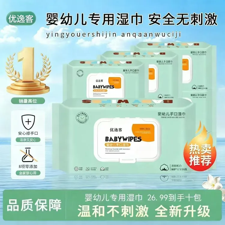 【拍一发十】小方砖家庭手口湿巾加大加厚