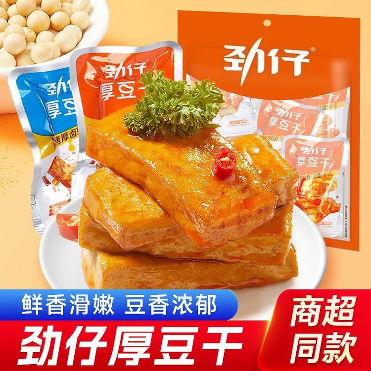 劲仔厚豆干手撕素肉麻辣零食豆腐干小吃办公室休闲小零食吃货食品