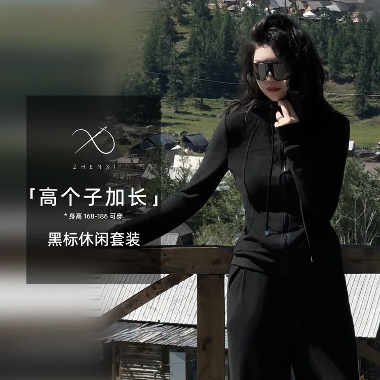 ZHENXI【黑标套装】高个子加长时尚休闲运动百搭套装25QDFF0079