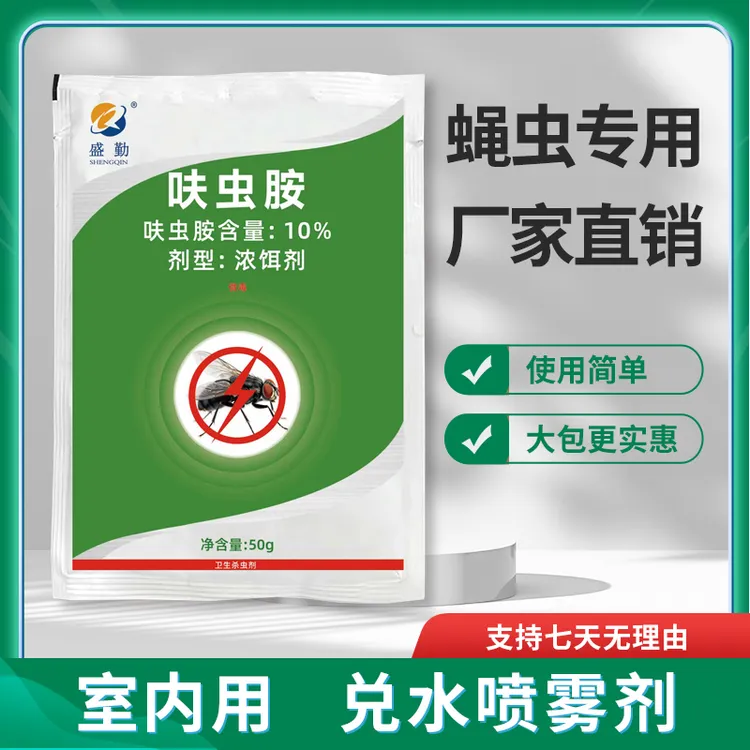 10%呋虫胺浓铒剂
