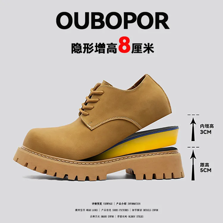 OUBOPOR英伦通勤复古圆头德比鞋男棕色工装皮鞋8CM增高大头米奇鞋