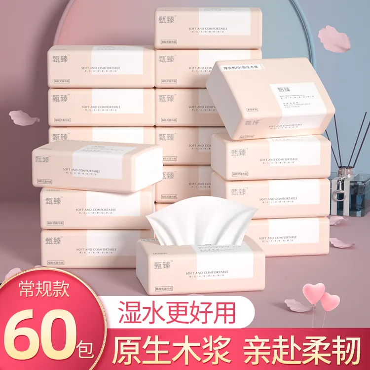 包抽纸面巾纸原木纸抽便携抽取式纸巾抽纸卫生纸餐巾纸纸抽