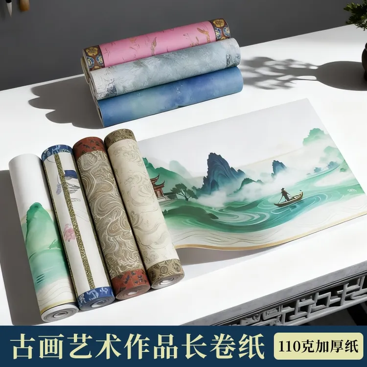 【精选好物】原创微喷宣纸长卷小楷卷纸瘦金体行草书法创作