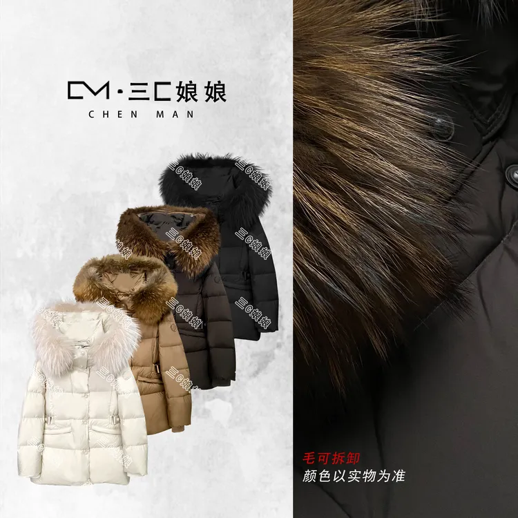 宸嫚三C娘娘【长城·短款】8001时尚极简风狐狸毛领90白鸭绒羽绒服