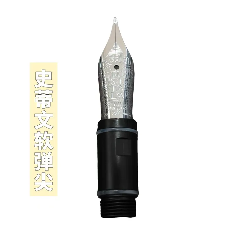 柠檬研新品35号蚀刻史蒂文森图案软弹手工打磨钢笔尖刀锋长刀研尖