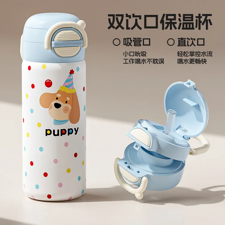 【可放书包侧兜】奇古堂贝壳保温杯可爱学生防摔便携手提双饮吸管杯