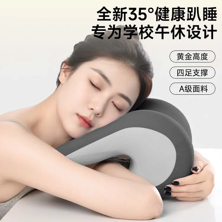 办公椅午休趴睡枕工位枕头午休枕仰睡神器椅子头靠颈枕按摩肩颈